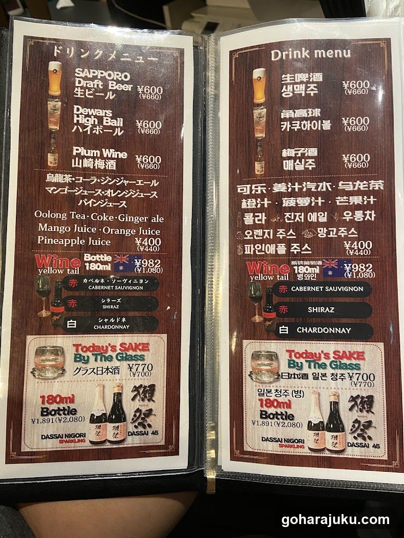 Drink Menu (Japanese)