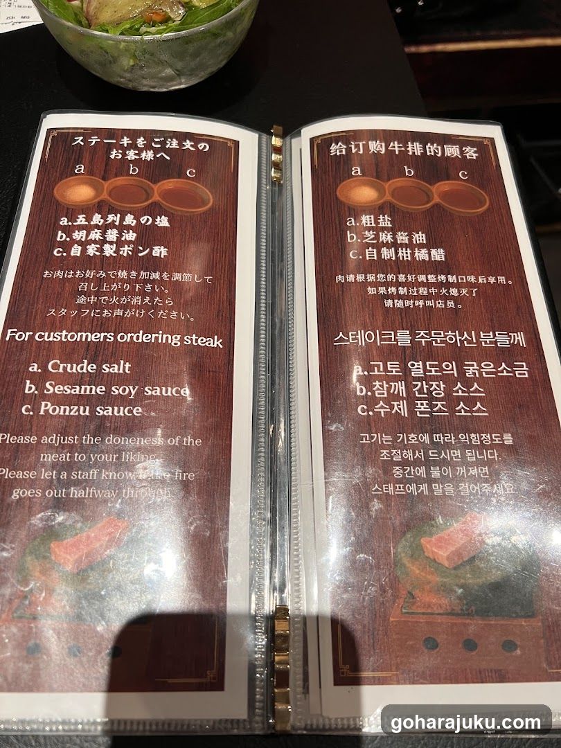 Steak Seasoning Menu Card