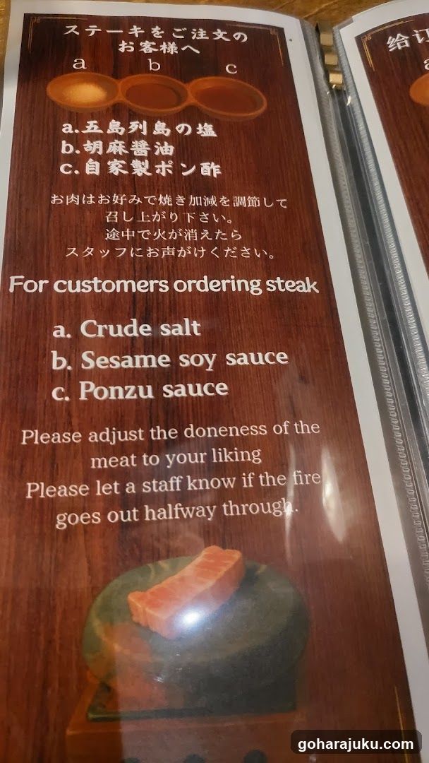 Steak Ordering Instructions