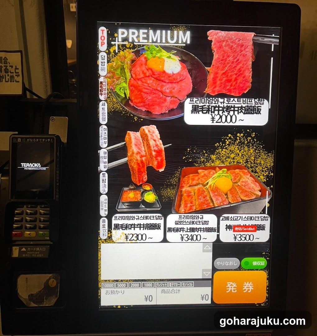 Premium Beef Rice Menu Display