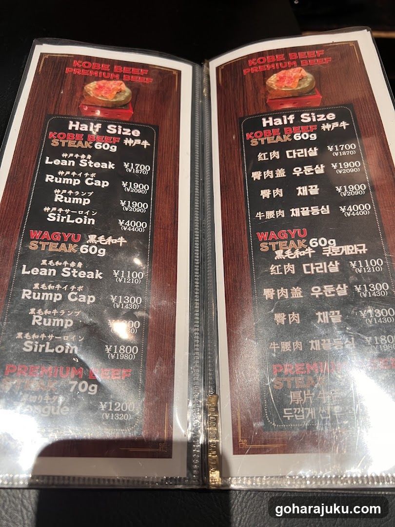 Kobe Beef Premium Beef Menu