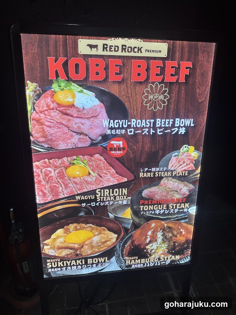 Red Rock Premium Kobe Beef Signage