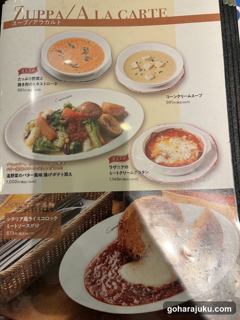Capricciosa