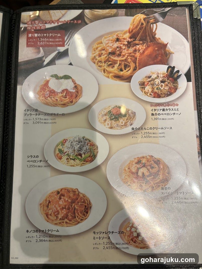 Italian Pasta Menu Page