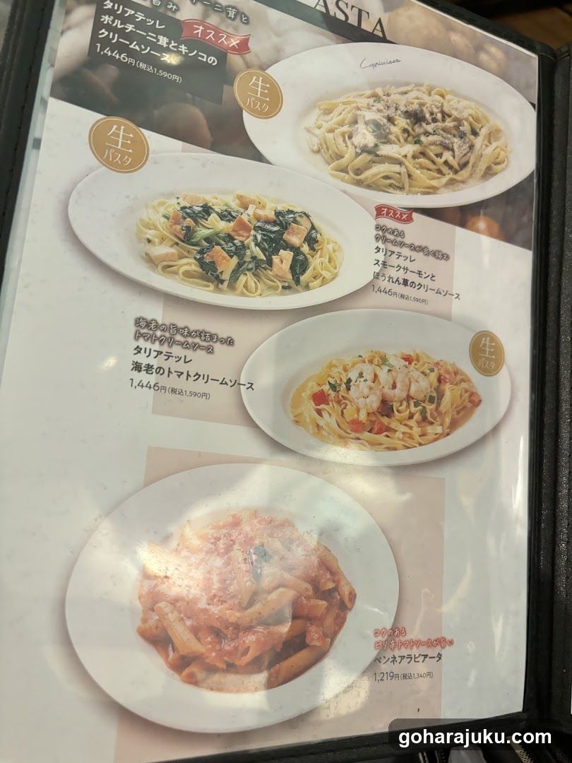 Pasta Menu Page
