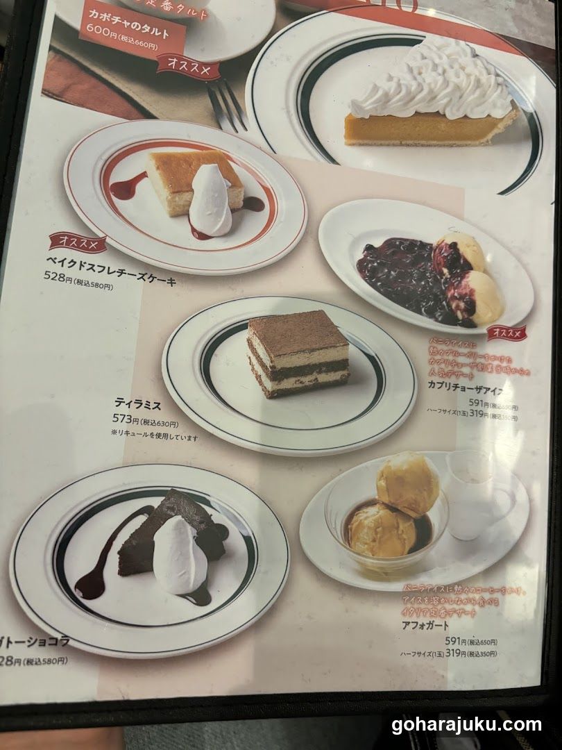 Dessert Menu Page