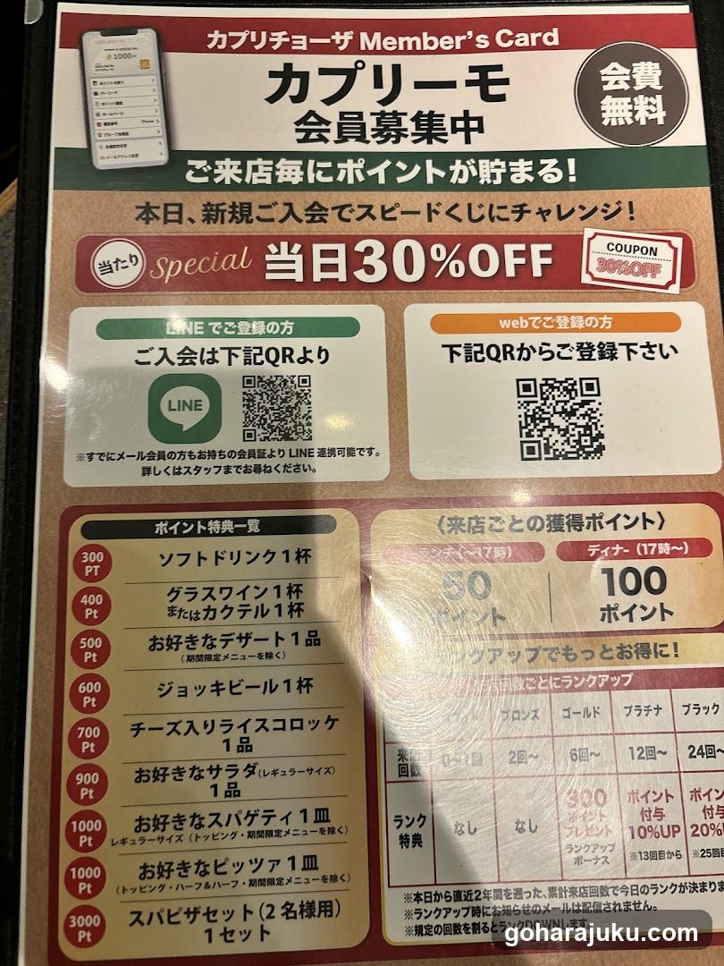 Capriemo Member's Card