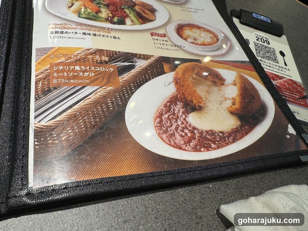 Japanese Restaurant Menu Page