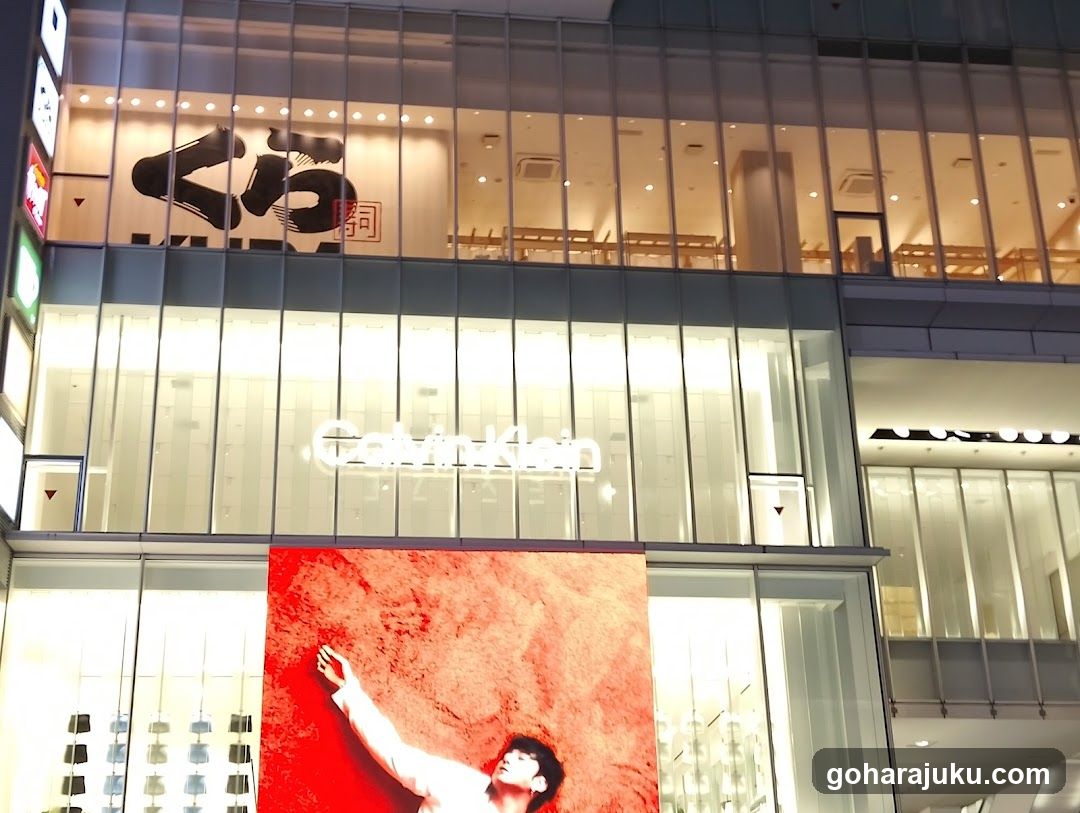 Kura Sushi Global Flagship