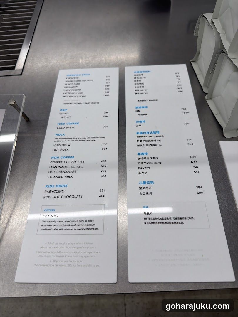 Coffee Shop Menu