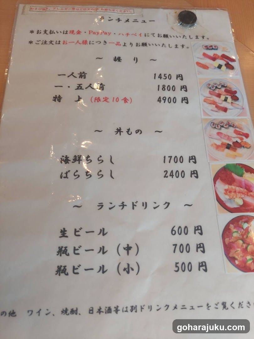 Lunch Menu