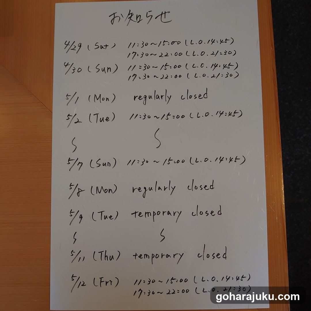 Ochirase Schedule Notice