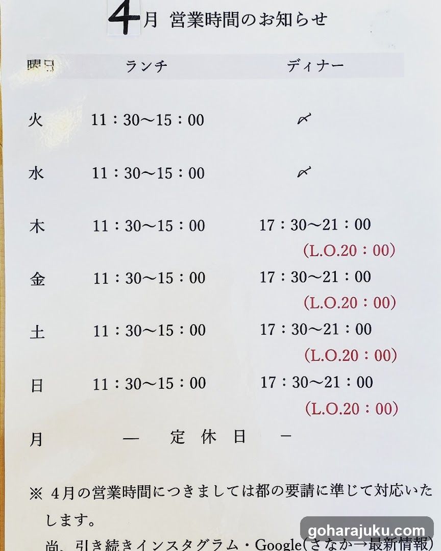 April Business Hours Notice