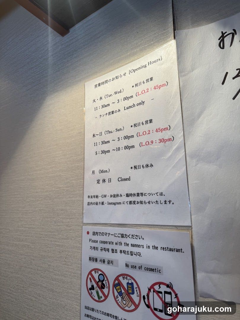 Japanese Restaurant Signage