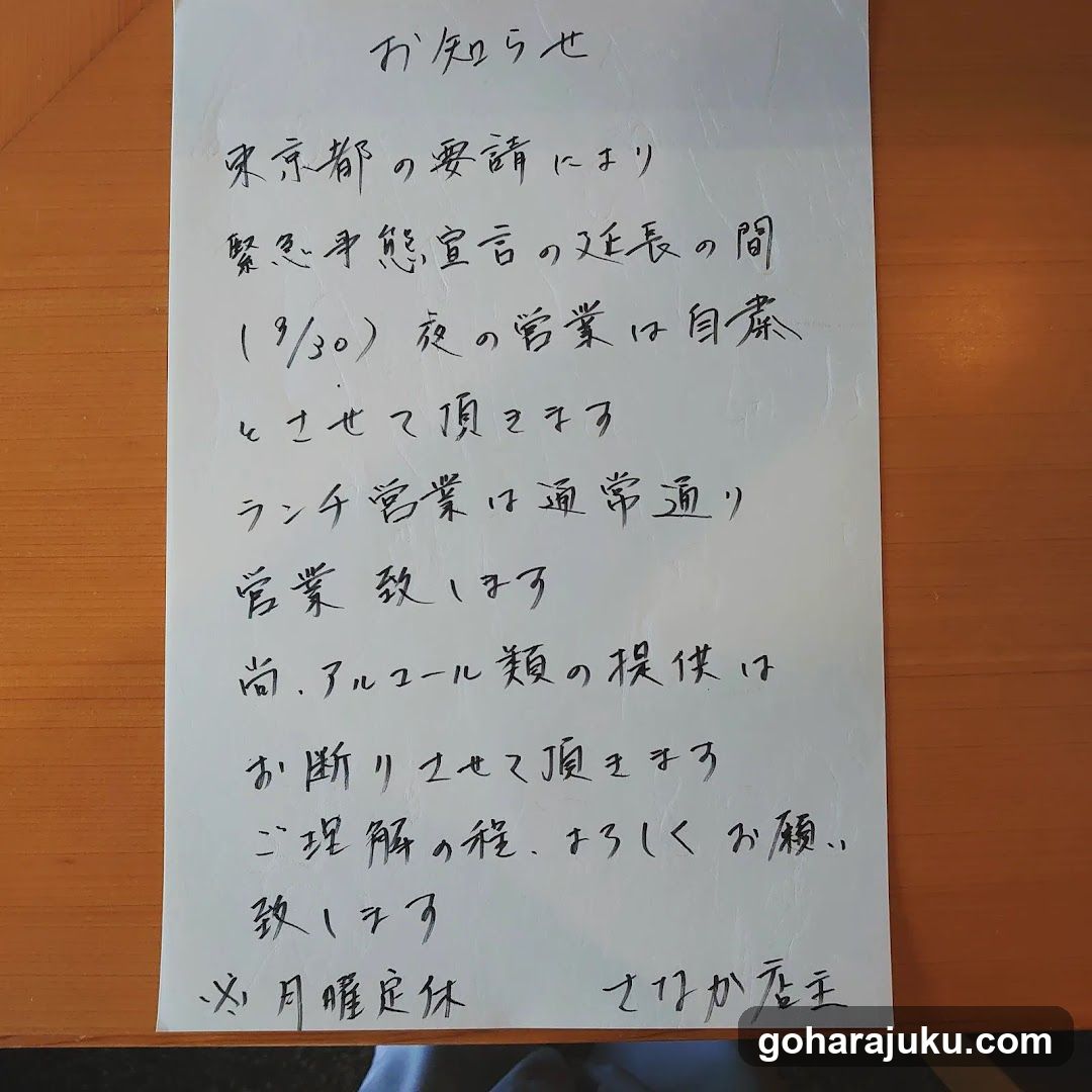 Handwritten Notice