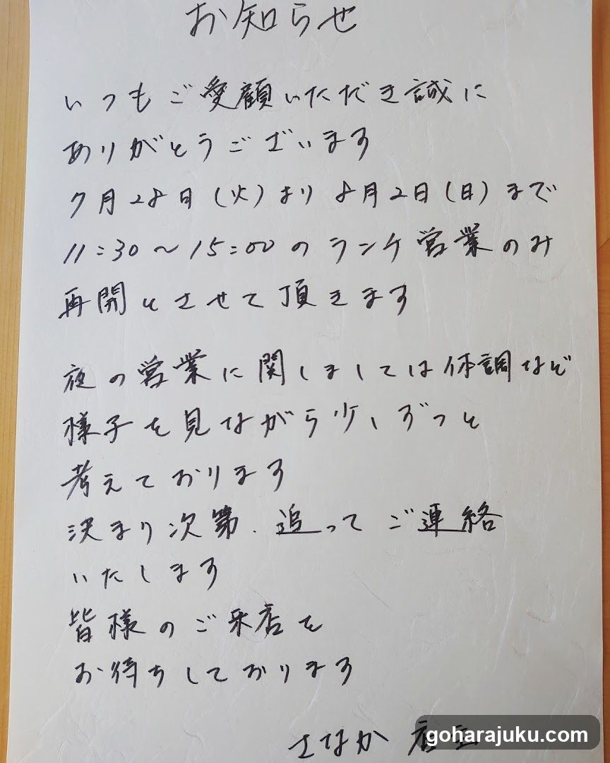 Notice Letter