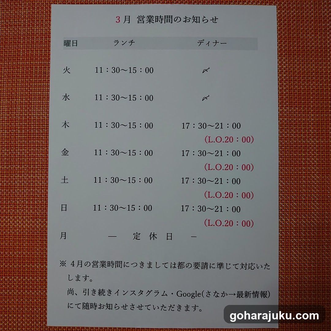 3 Month Business Hours Notice