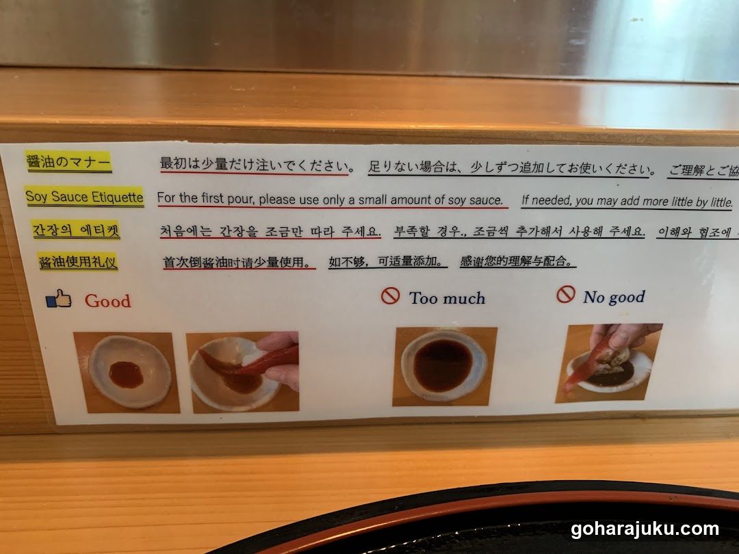 Soy Sauce Etiquette Sign