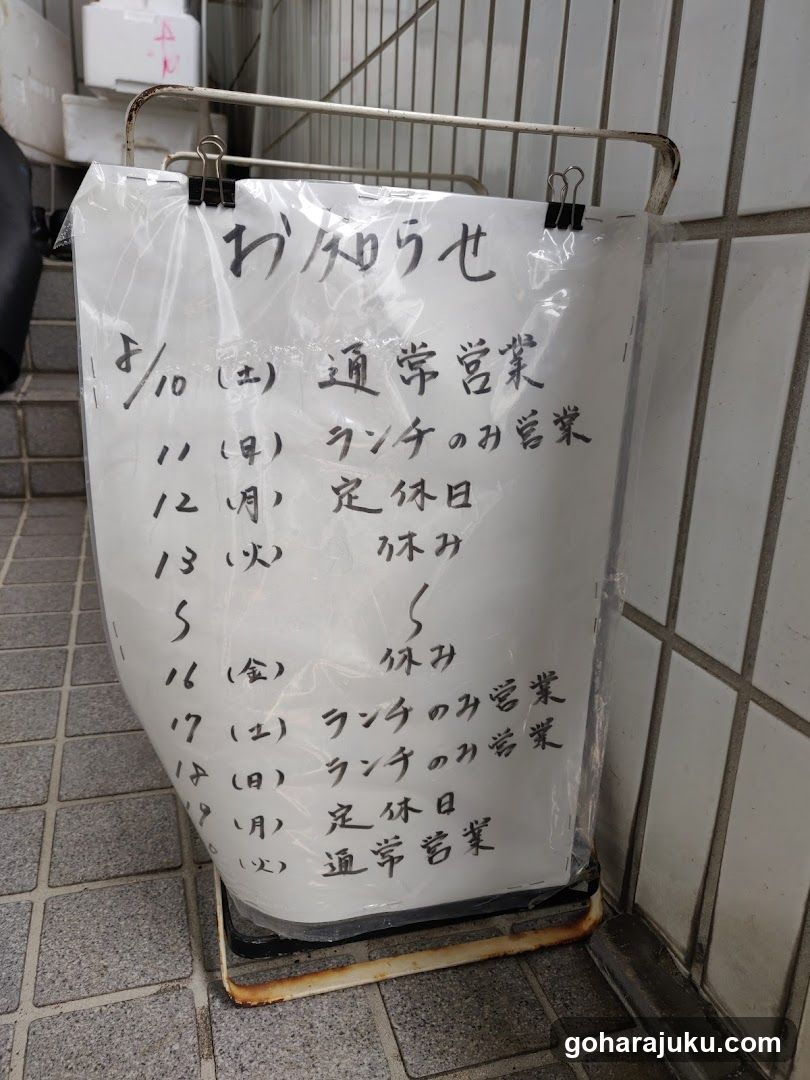 Weekly Schedule Signboard