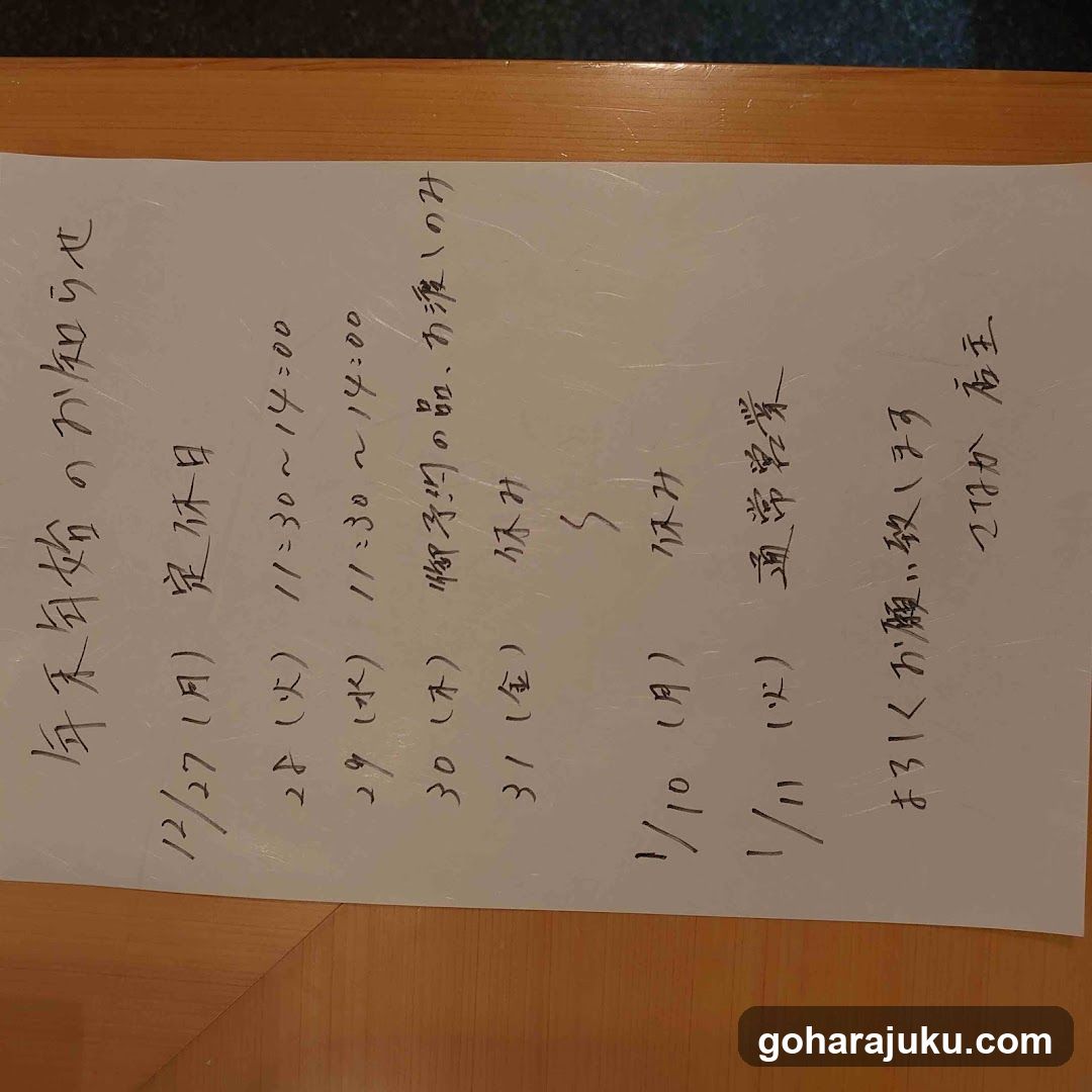 Handwritten Schedule Note