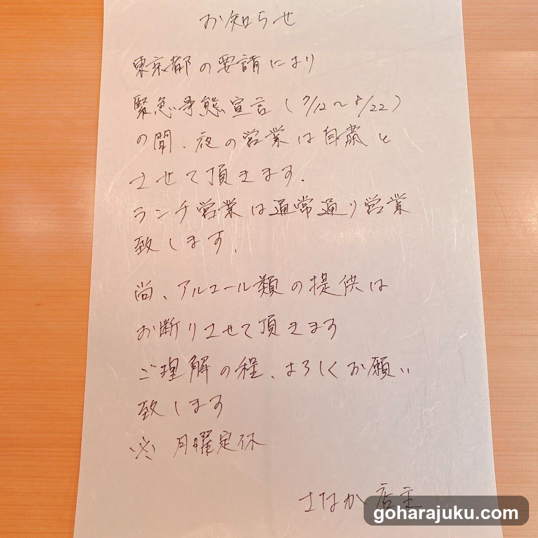 Handwritten Notice