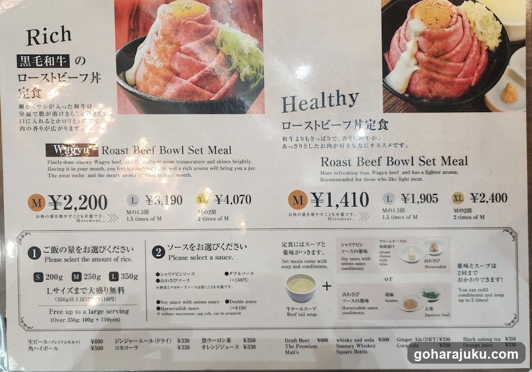 Roast Beef Ohno
