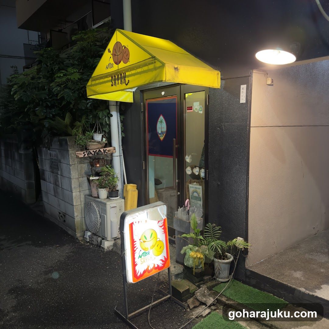SAYAR Shop Entrance at Night