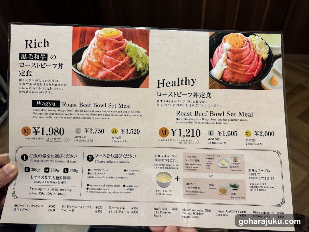 Roast Beef Ohno