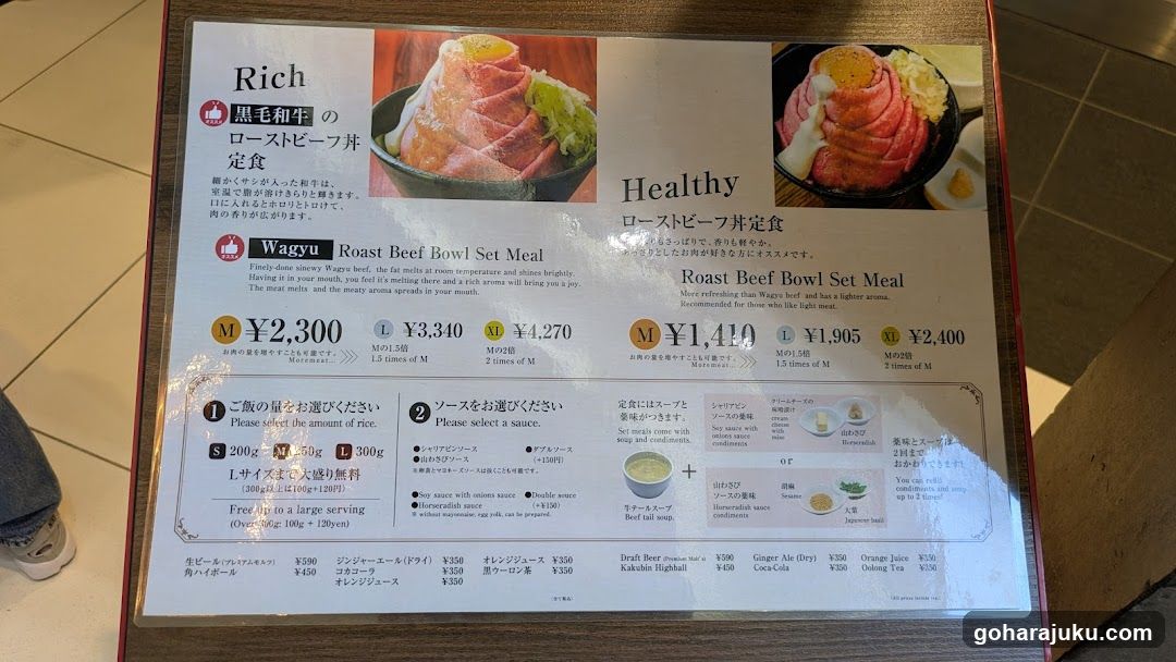 Roast Beef Ohno