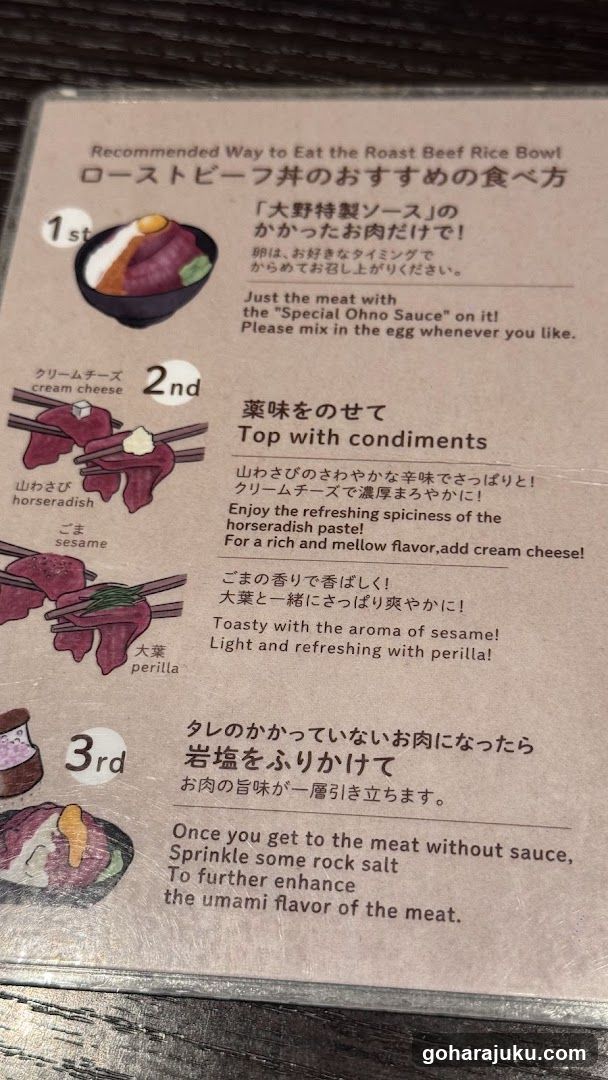 Roast Beef Rice Bowl Eating Guide