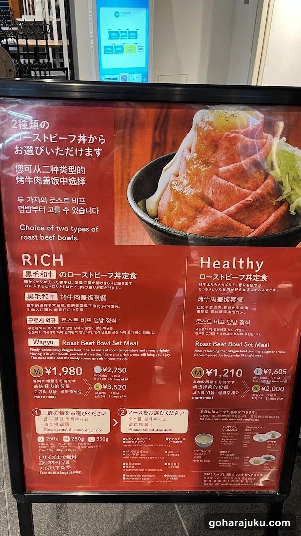 Roast Beef Bowl Set Menu