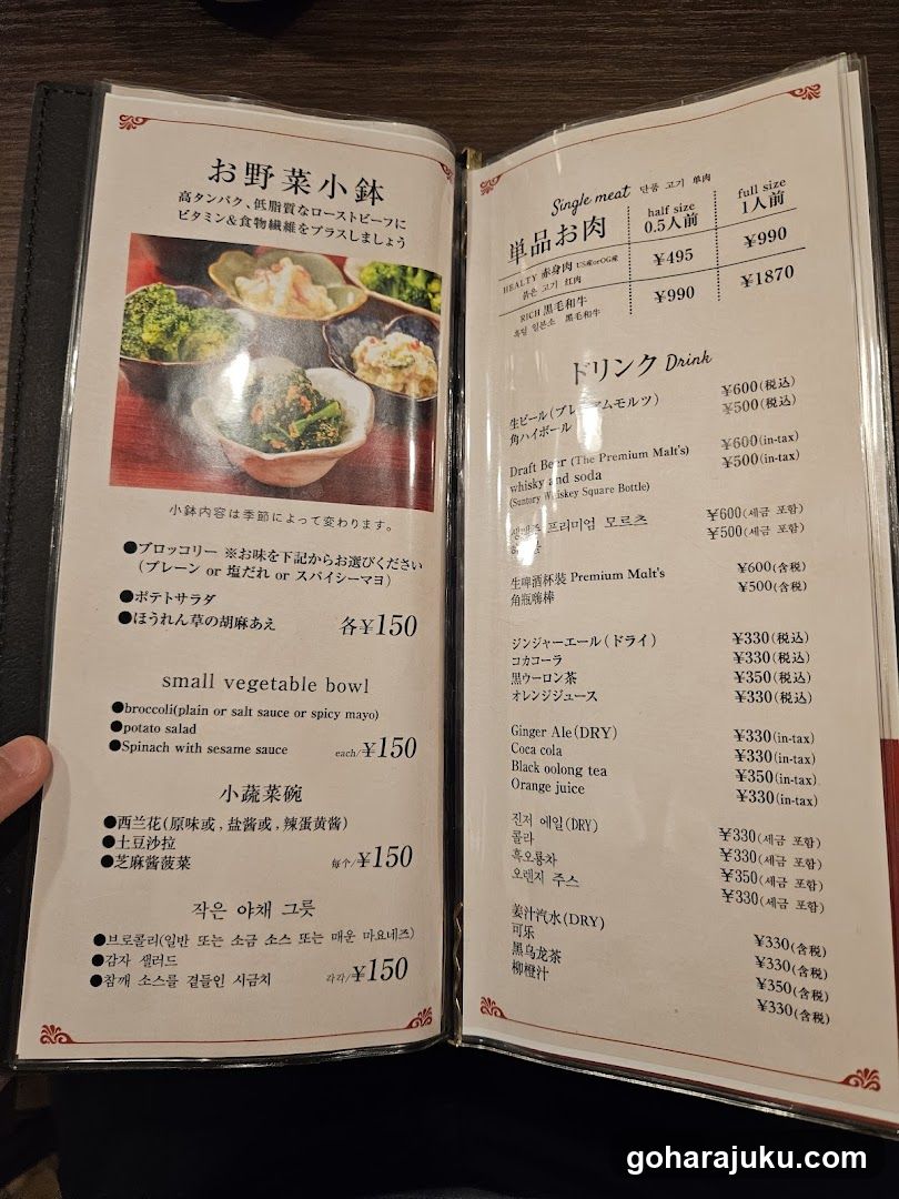 Japanese Restaurant Menu