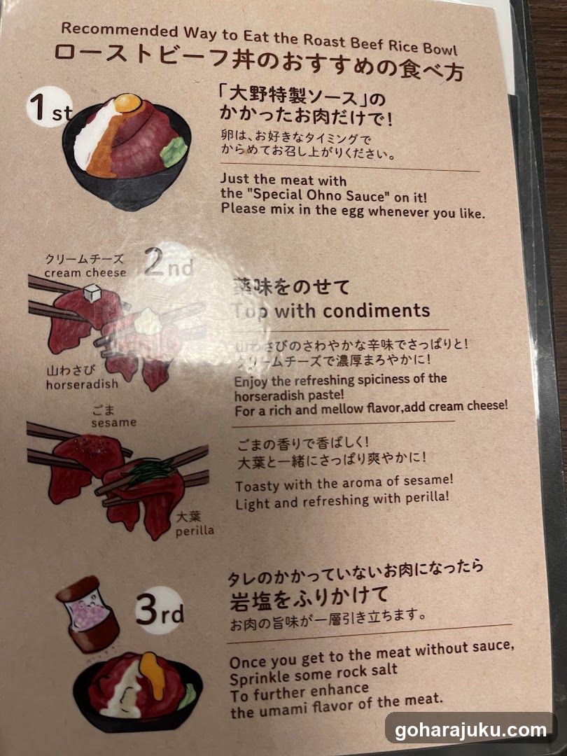 Roast Beef Rice Bowl Eating Guide
