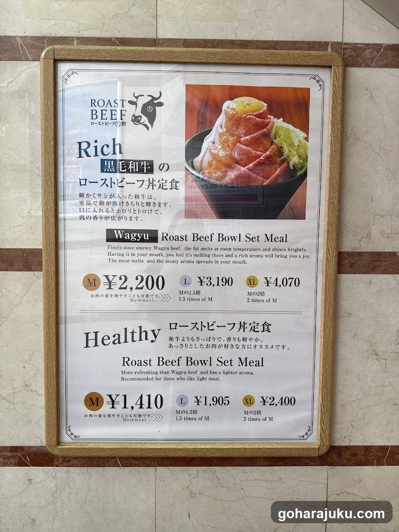 Roast Beef Bowl Set Menu
