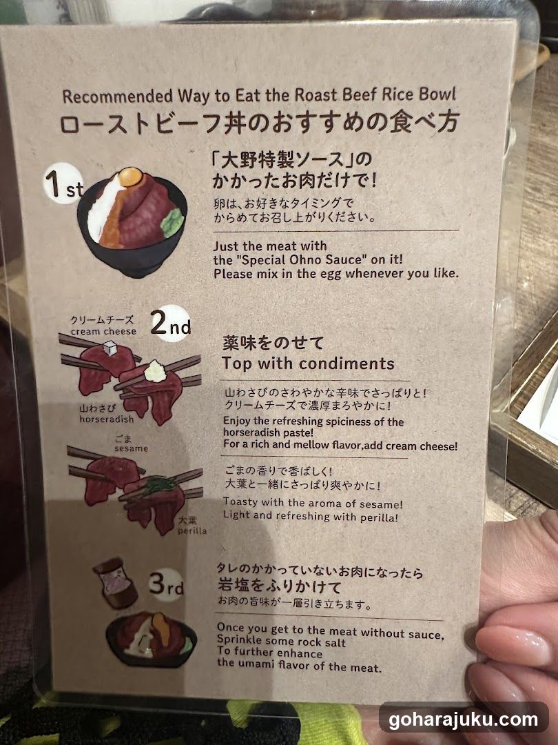 Roast Beef Rice Bowl Eating Guide