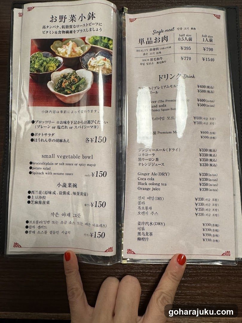 Japanese Restaurant Menu