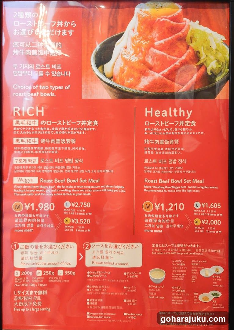 Roast Beef Bowl Menu