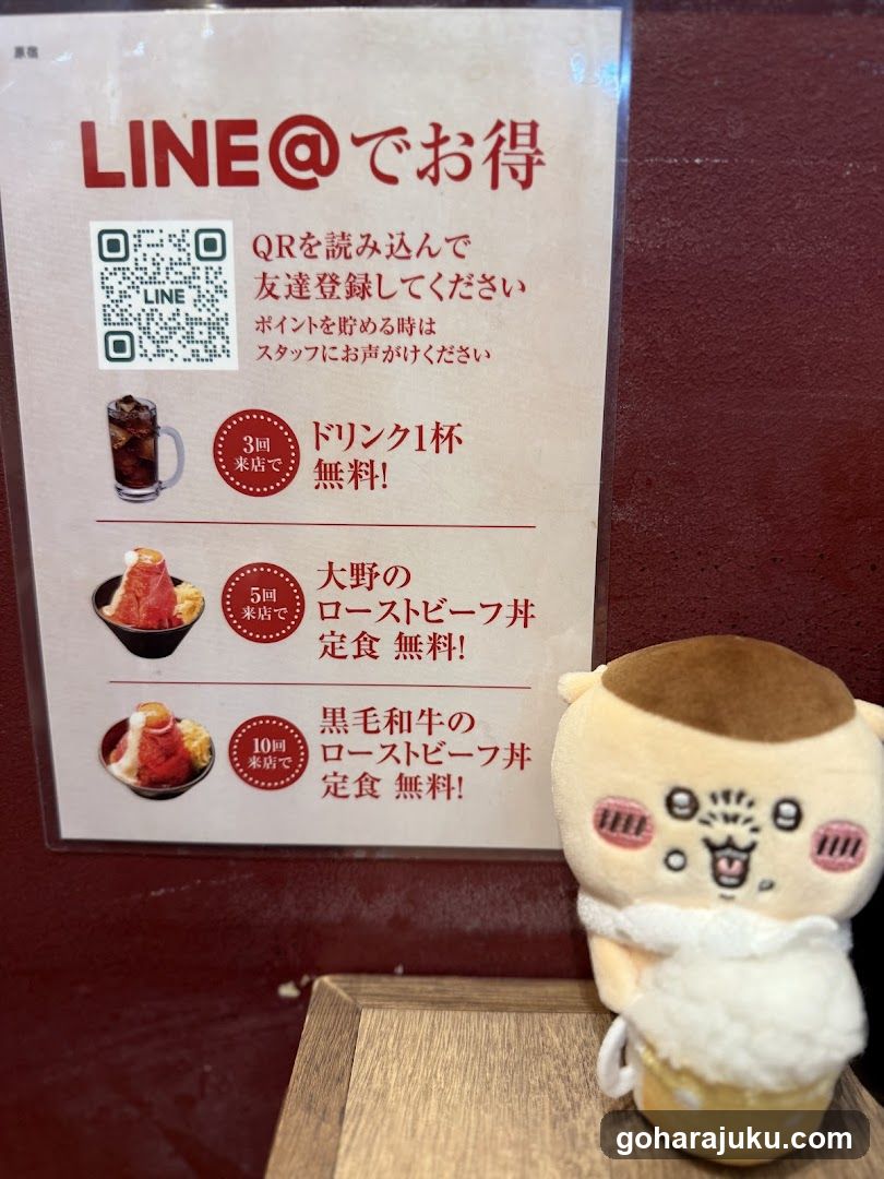 LINE promotion poster with plush toy