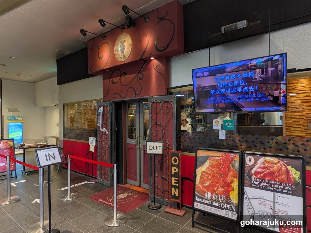 Roast Beef Ohno