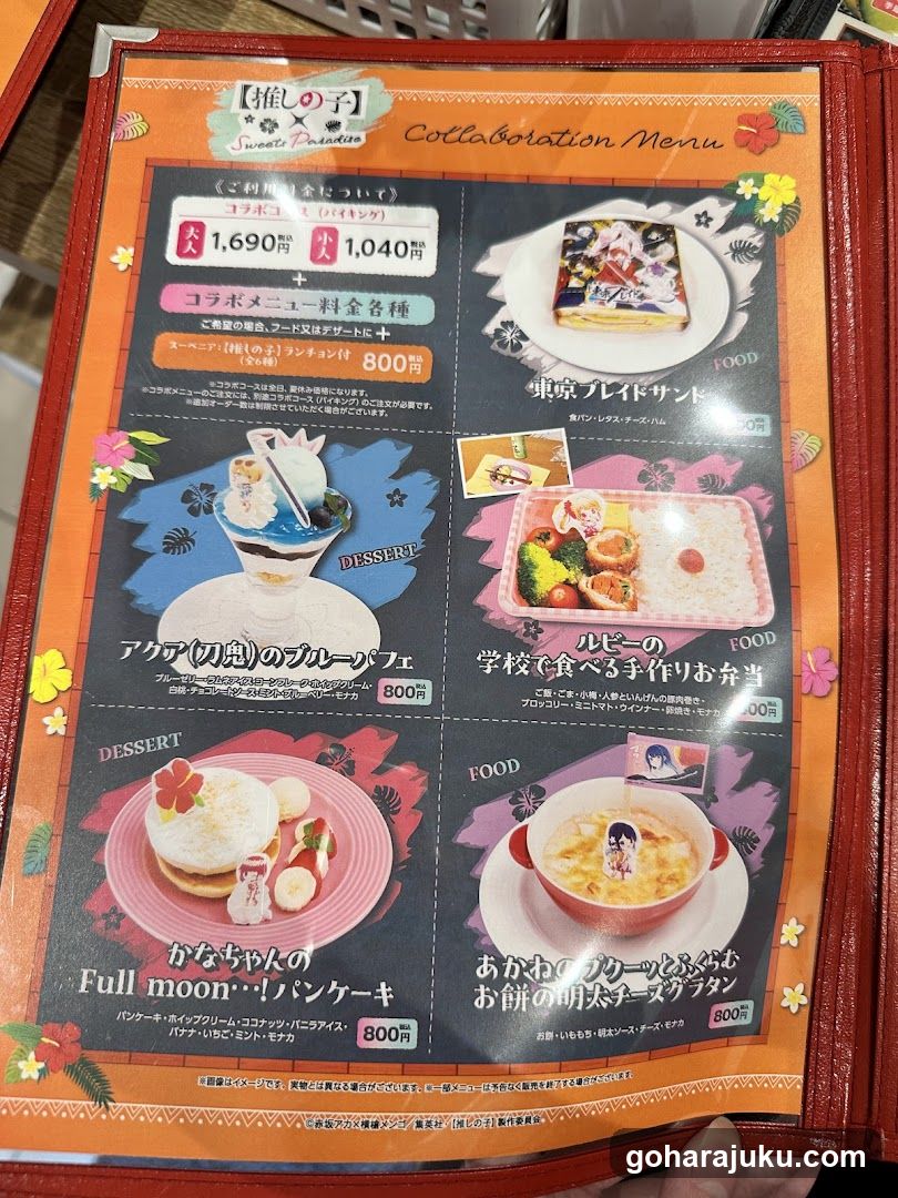 SWEETS PARADISE