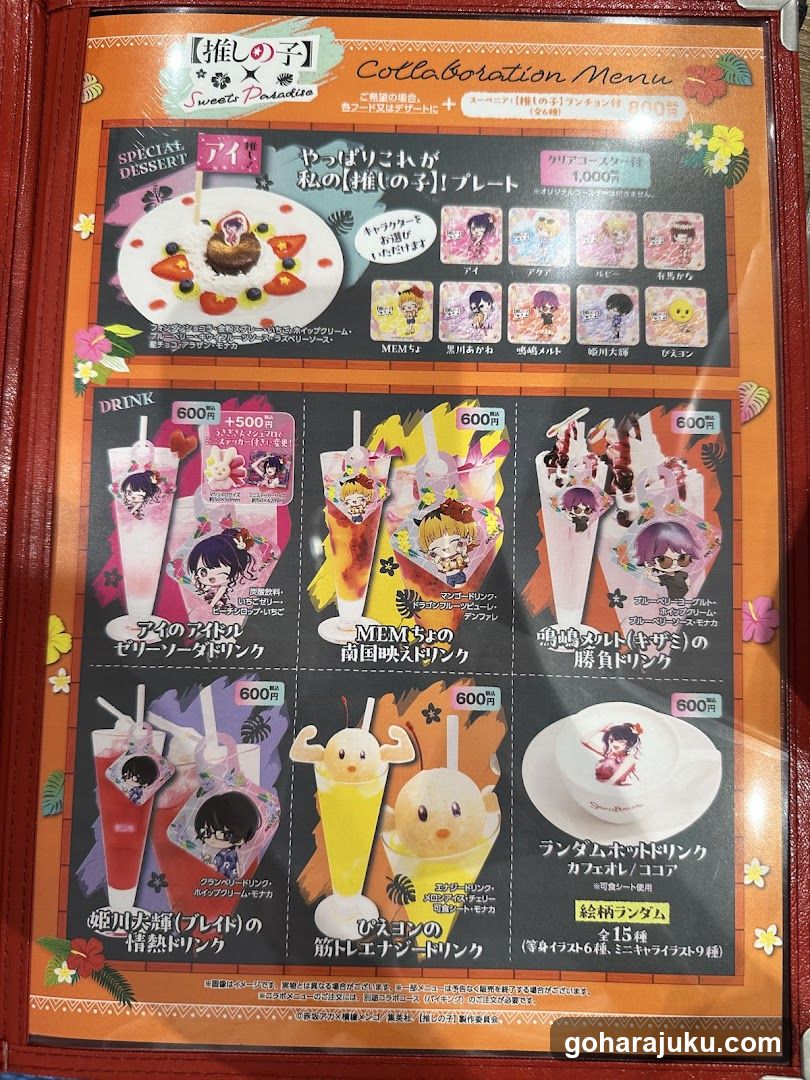 SWEETS PARADISE