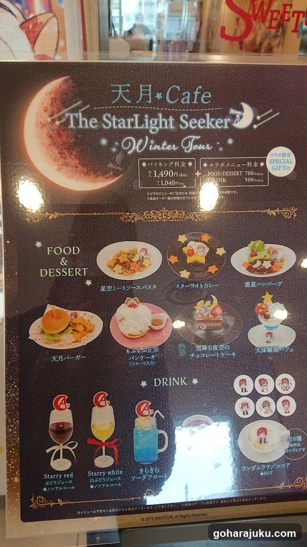 The StarLight Seeker Winter Tour Menu