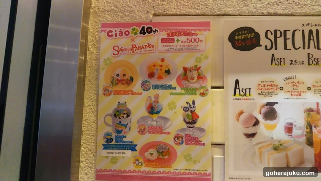 Ciao x Sweet's Paradise 40th Anniversary Menu