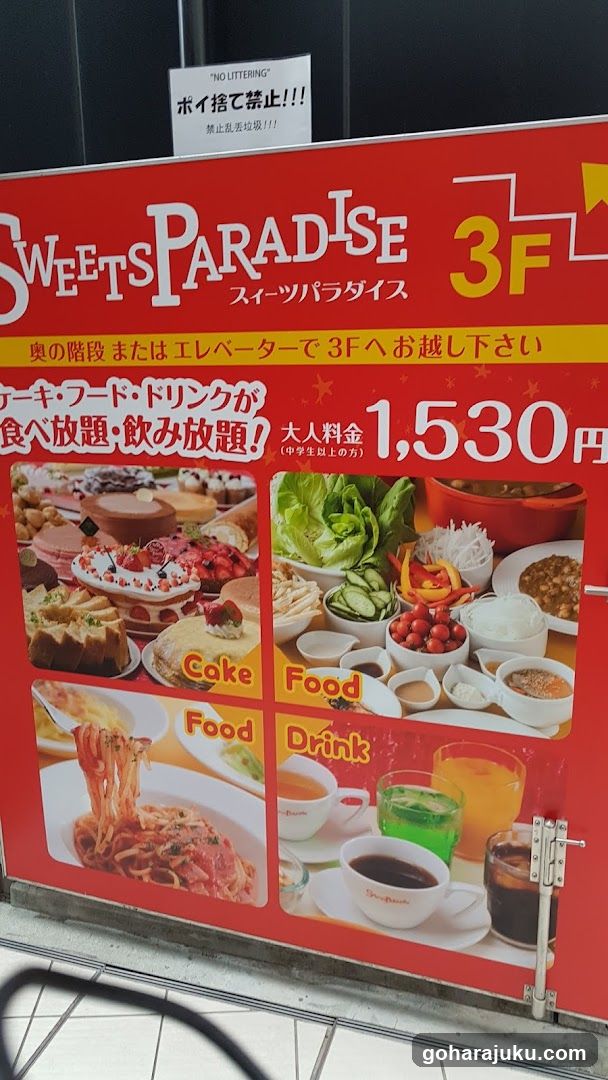 Sweets Paradise Advertisement