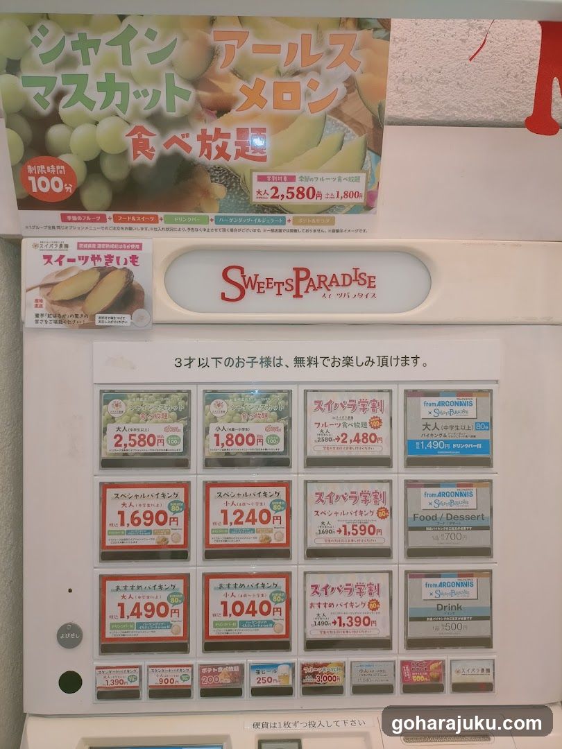 Sweets Paradise Machine