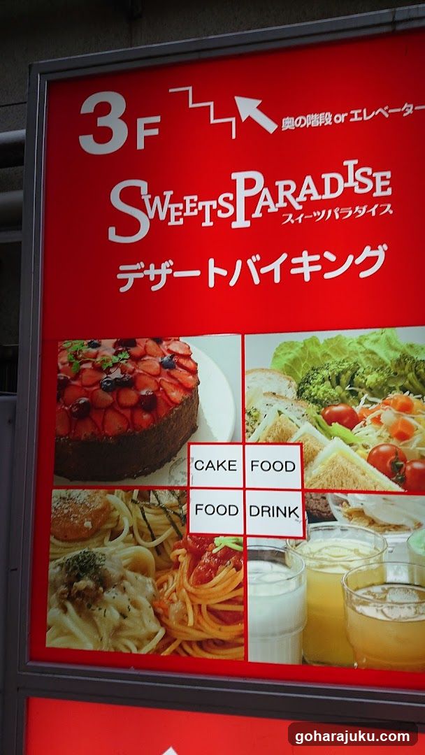 SWEETS PARADISE