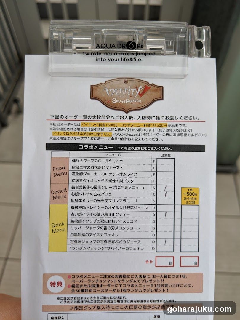 Identity V Menu Card