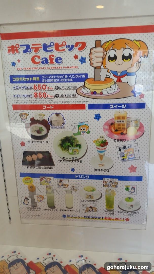 Pop Team Epic Cafe Menu Board