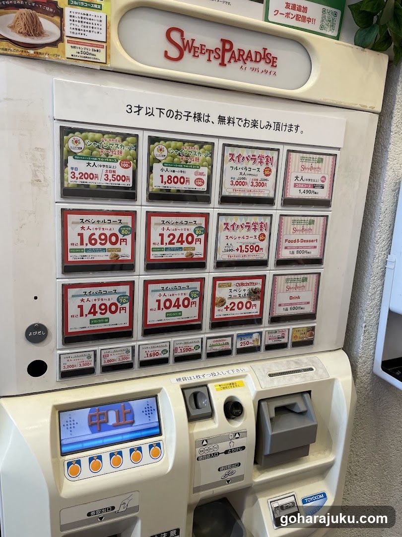 Sweets Paradise Vending Machine