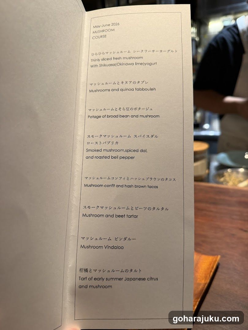 Mushroom Course Menu